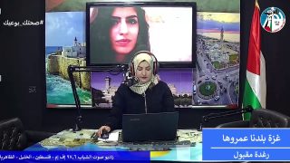 توسيع معبر رفح على حساب تجريف أراضي المواطنيين و البيوت المأهولة هناك