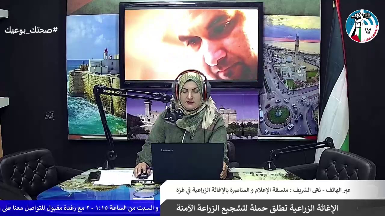 الإغاثة الزراعية تطلق حملة لتشجيع الزراعة الآمنة