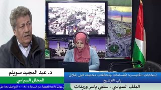 إنتخابات الكنيست: إنقسامات وتحالفات محتملة قبل إغلاق باب الترشيح
