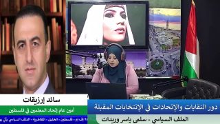 دور النقابات و الإتحادات في الإنتخابات المقبلة