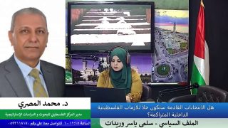 هل الانتخابات القادمة ستكون حلاً للأزمات الفلسطينية الداخلية المتراكمة؟