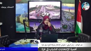 أهمية الإنتخابات للشباب في غزة