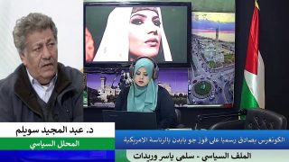 الكونغرس يصادق رسميا على فوز جو بايدن بالرئاسة الامريكية