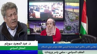 مجلس الأمن يناقش اليوم مبادرة الرئيس لعقد مؤتمر دولي للسلام