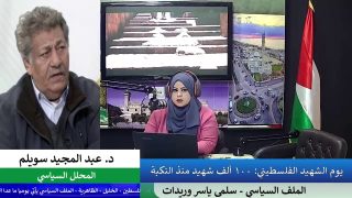 يوم الشهيد الفلسطيني