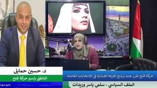 حركة فتح تقرر عدم ترشح أطرها القيادية في الانتخابات القادمة