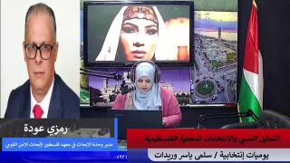 التمثيل النسبي والانتخابات المحلية الفلسطينية