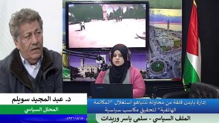 الملف السياسي – إدارة بايدن قلقة من محاولة نتنياهو استغلال “المكالمة الهاتفية” لتحقيق مكاسب سياسية