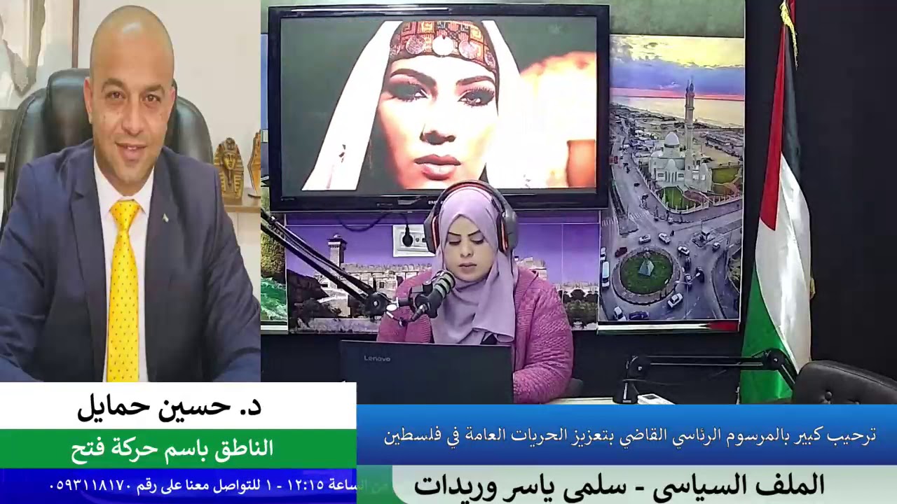 الملف السياسي – ترحيب كبير بالمرسوم الرئاسي القاضي بتعزيز الحريات العامة في فلسطين