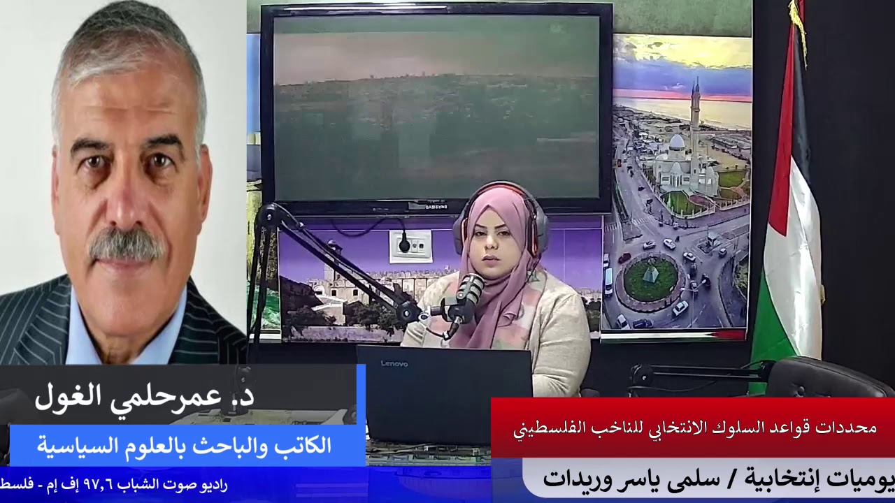 يوميات إنتخابية – محددات قواعد السلوك الانتخابي للناخب الفلسطيني