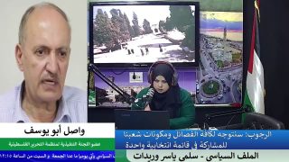 الملف السياسي – الرجوب: سنتوجه لكافة الفصائل ومكونات شعبنا للمشاركة في قائمة انتخابية واحدة
