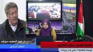 أهمية تحديث سجل الناخبين