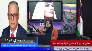يوميات إنتخابية – معايير اختيار الأعضاء في القوائم الانتخابية