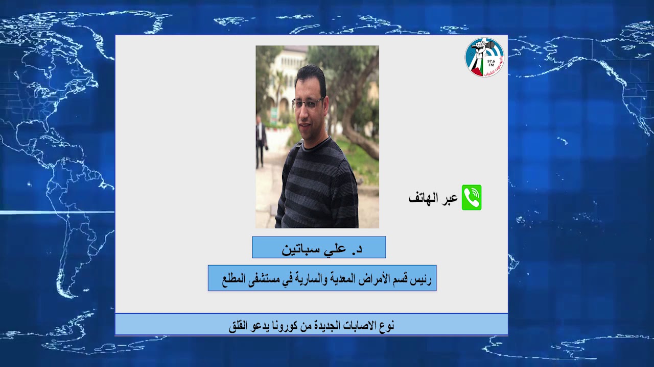 الصباح رباح – نوع الإصابات الجديدة من كورونا يدعو للقلق