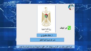 الصباح رباح – تنمية الخليل و مكتب دورا الفرعي يستهدف الأسر الفقيرة و المهمشة بحرامات شتوية وسلة خضار