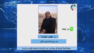 صباحك يا بلد – هل سيكون هناك قرار إغلاق فعلي لمدينة دورا اليوم ؟؟؟