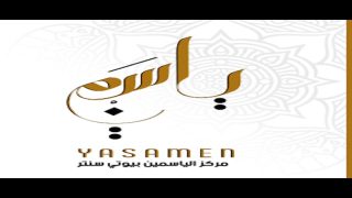 الشعر ومشاكله وعلاجاتها مع الخبيرة ياسمين الهوارين