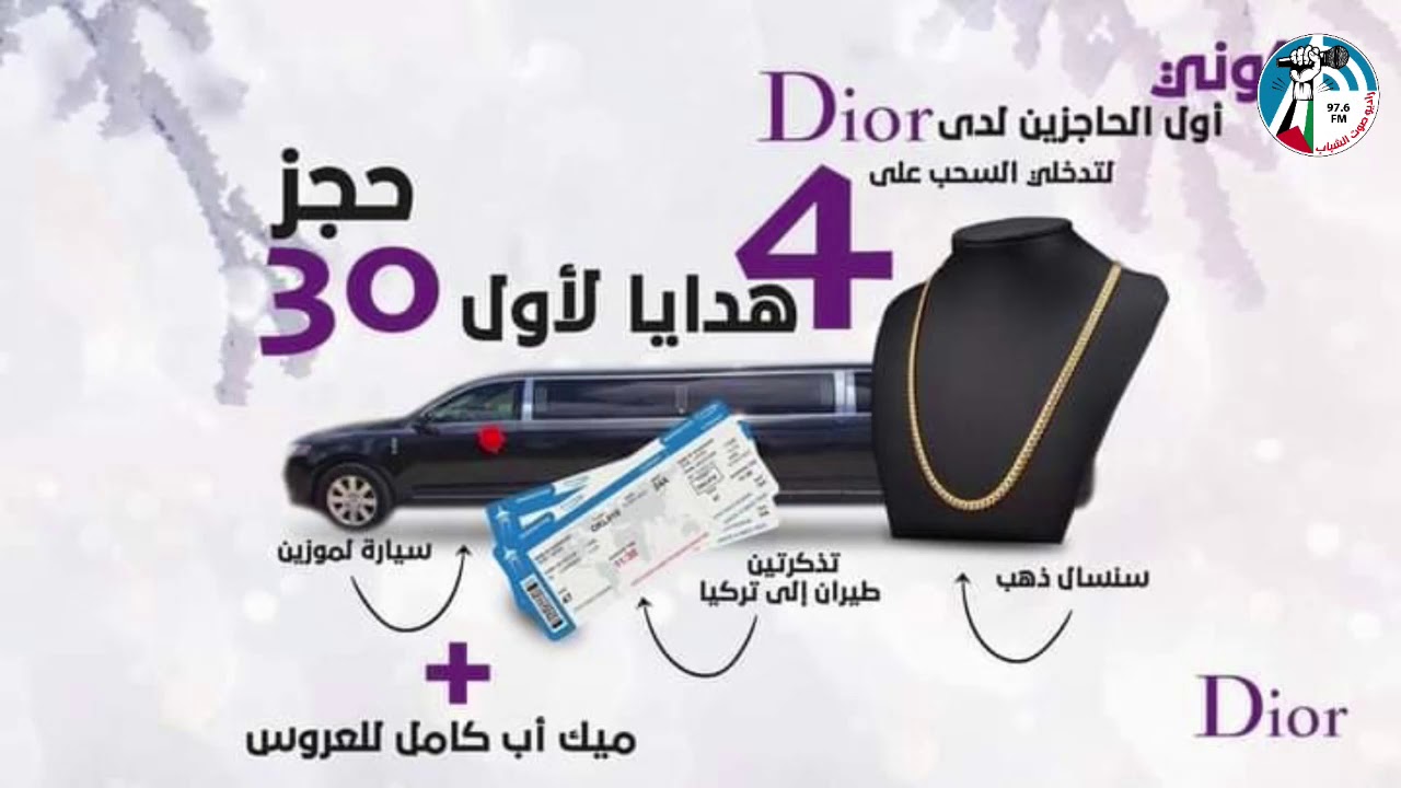 برنامج إربح معنا
