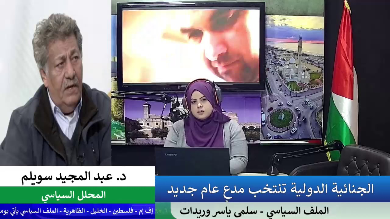 الجنائية الدولية تنتخب مدعٍ عام جديد