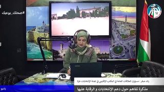 مذكرة تفاهم حول دعم الإنتخابات و الرقابة عليها