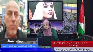 يوميات إنتخابية – تشجيع تسجيل الناخبين من ذوي الاعاقة في الانتخابات