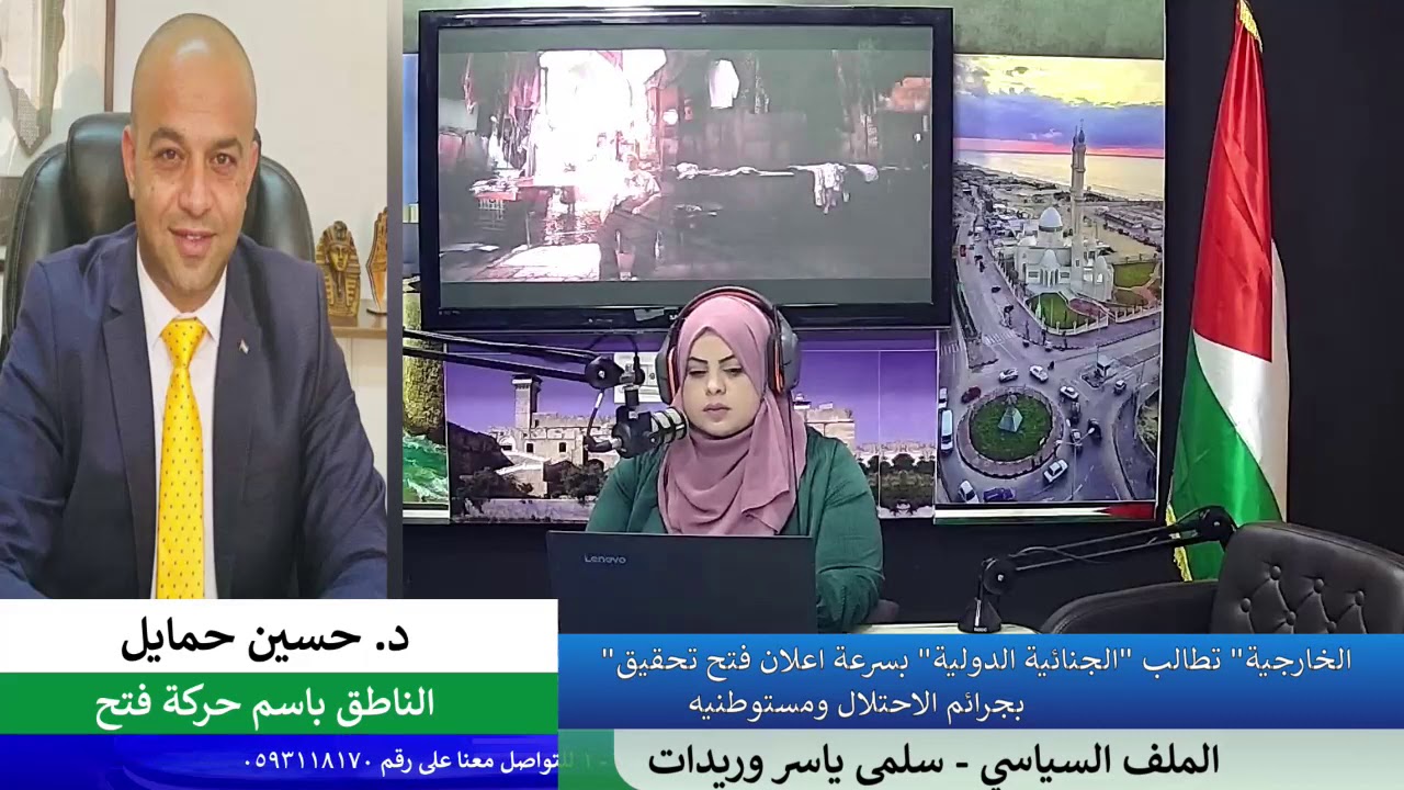 الملف السياسي – “الخارجية” تطالب “الجنائية الدولية” بسرعة اعلان فتح تحقيق بجرائم الاحتلال ومستوطنيه