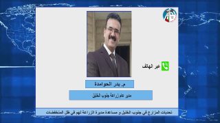 الصباح رباح – تحديات المزارع في جنوب الخليل و مساعدة مديرة الزراعة لهم في ظل المنخفضات