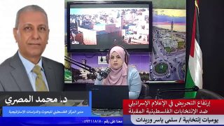 يوميات إنتخابية – ارتفاع التحريض في الإعلام الإسرائيلي ضد الانتخابات الفلسطينية المقبلة