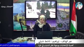 أهمية الإنتخابات بوجهة نظر الشباب في غزة