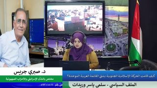 كيف قامت الحركة الإسلامية الجنوبية بشق القائمة العربية الموحدة؟