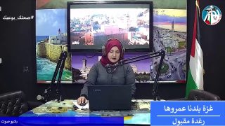 غزة بلدنا عمروها – البرج الإيطالي المدمر في غزة