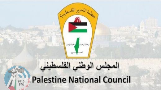 المجلس الوطني الفلسطيني