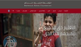 مؤسسة محمود عباس تعلن بدء استقبال الطلبات الجدد للطلاب الفلسطينيين في لبنان