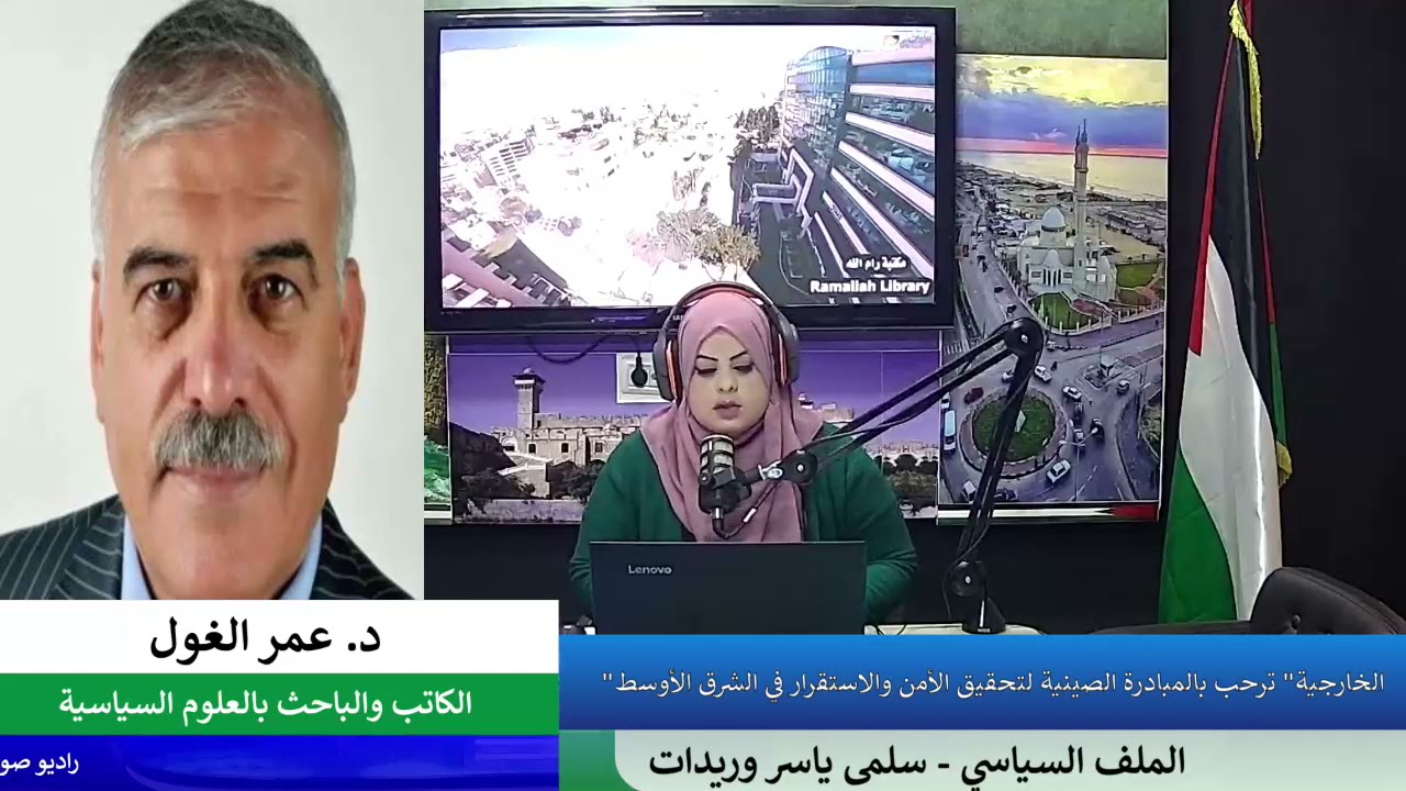 الملف السياسي – “الخارجية” ترحب بالمبادرة الصينية لتحقيق الأمن والاستقرار في الشرق الأوسط