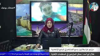 غزة بلدنا عمروها – مزارعو غزة يطالبون بدمج قضاياهم في البرامج الإنتخابية