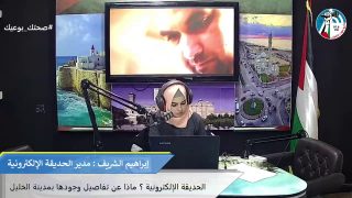 سوشيال ميديا – الحديقة الإلكترونية ؟ تفاصيل وجوها