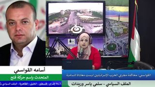 الملف السياسي – القواسمي: محاكمة مجرمي الحرب الإسرائيليين ليست معاداة للسامية