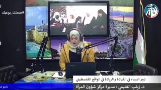 غزة بلدنا عمروها – دور النساء في القيادة و الريادة في الواقع الفلسطيني