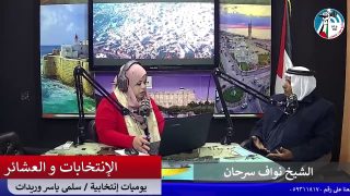 يوميات إنتخابية – الإنتخابات و العشائر
