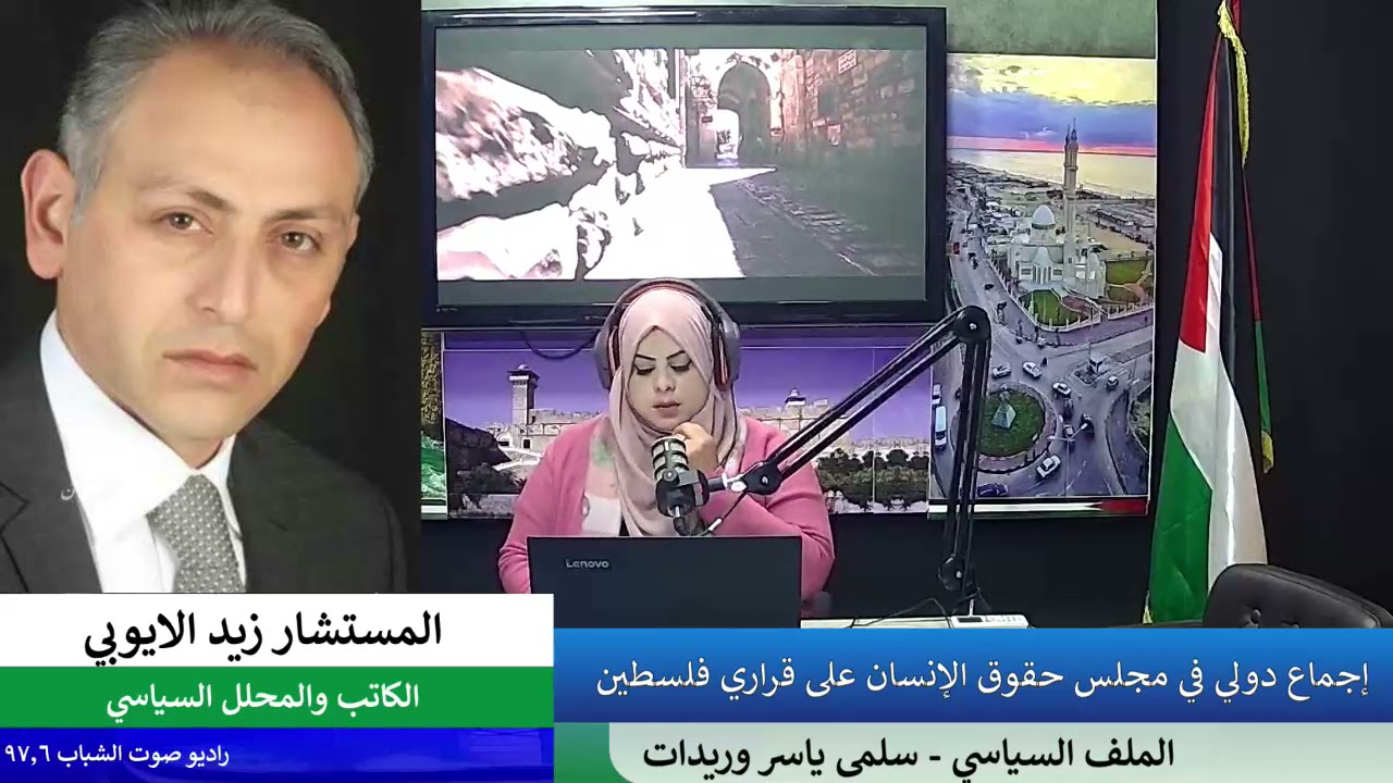 الملف السياسي – اجماع دولي في مجلس حقوق الإنسان على قراري فلسطين
