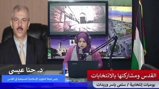 يوميات إنتخابية – القدس ومشاركتها بالانتخابات