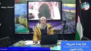 غزة بلدنا عمروها – رفضا لسياسات الأونروا و تذكيرا بقضية اللاجئين