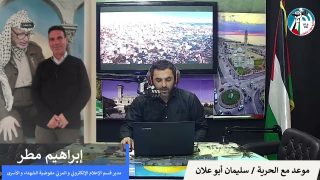 موعد مع الحرية