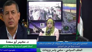 الملف السياسي – الصفدي يلتقي وزير خارجية اسرائيل ويؤكد: كل اتفاقيات السلام ليست بديلا عن حل الدولتين