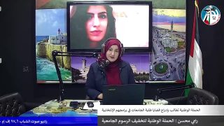غزة بلدنا عمروها – الحملة الوطنية تطالب بإدراج قضايا طلبة الجامعات في برامجهم الإنتخابية