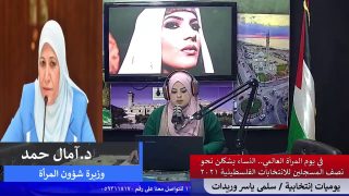 يوميات إنتخابية – في يوم المرأة العالمي.. النساء يشكلن نحو نصف المسجلين للانتخابات الفلسطينية 2021