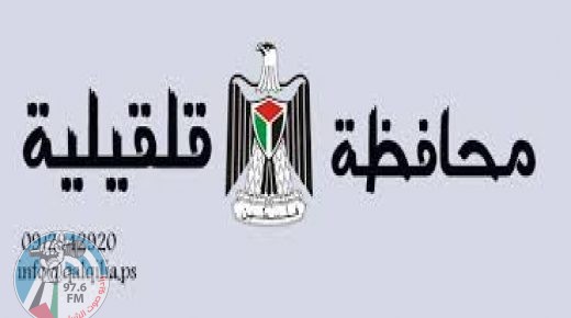 محافظة قلقيلية تزود مستشفى عمر القاسم في عزون بعدة اسطوانات أوكسجين