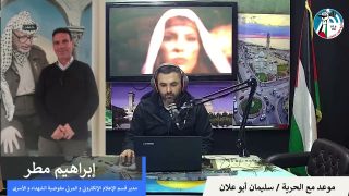 موعد مع الحرية