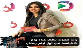 في أول يوم في رمضان : مذيعة مصرية تقتل زوج شقيقتها