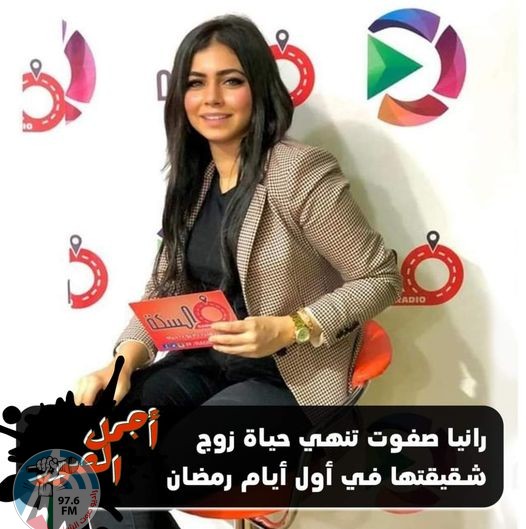 في أول يوم في رمضان : مذيعة مصرية تقتل زوج شقيقتها